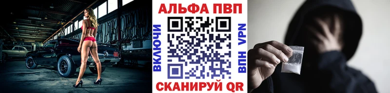 как найти закладки  Юрга  APVP Crystall 