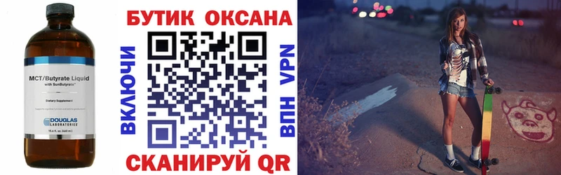 даркнет сайт  Юрга  БУТИРАТ 99% 