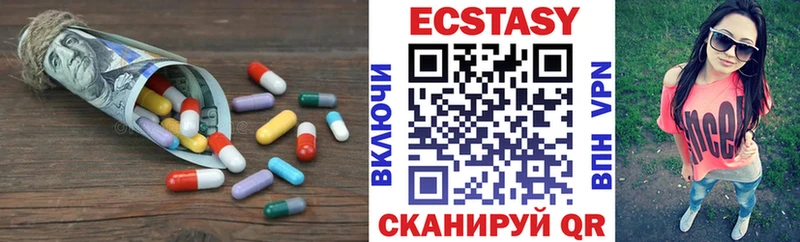 Экстази VHQ  Юрга 