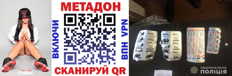 Метадон VHQ  купить   Юрга 