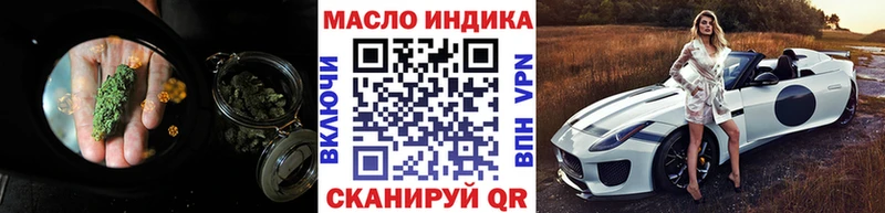 Дистиллят ТГК концентрат  наркошоп  нарко площадка как зайти  Юрга 